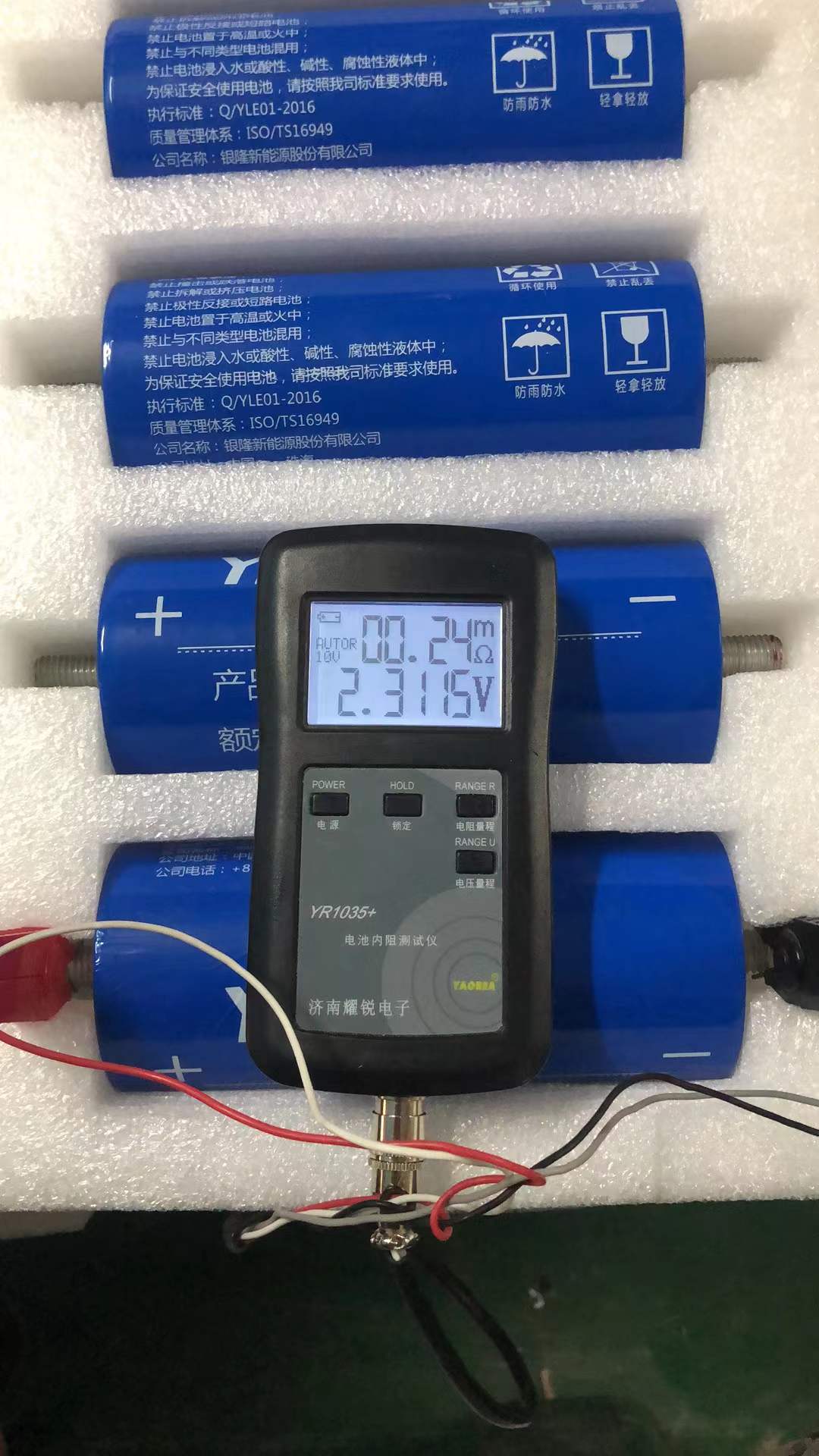 Yinlong 66160 LTO 2.3V 35ah, original stud (grade B)